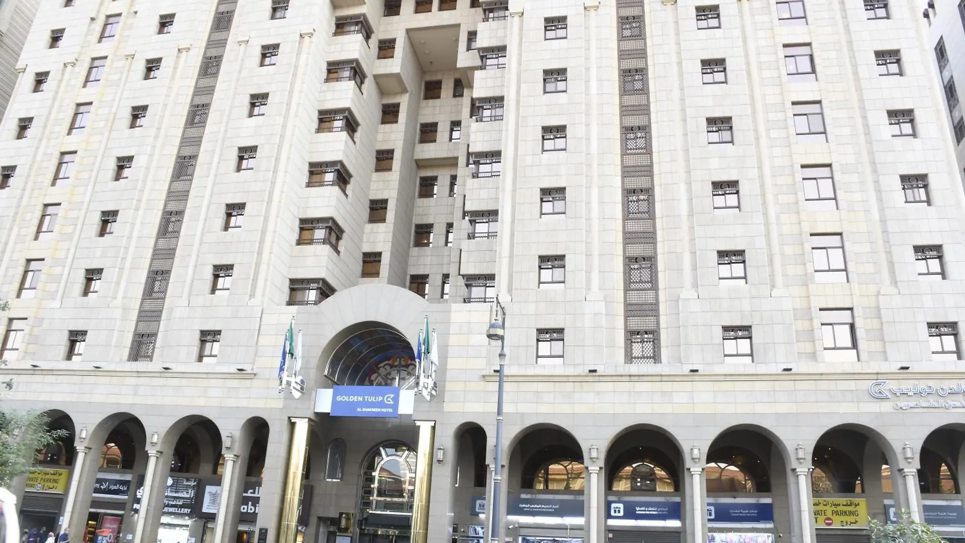 Golden Tulip Al Shakreen Medine